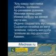 Когда нельзя читать намаз?